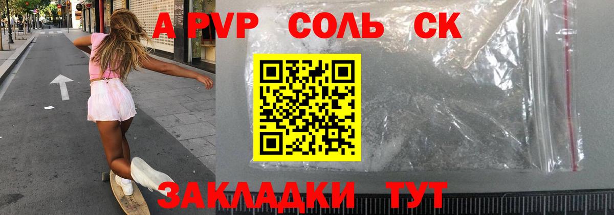 Alfa_PVP VHQ  Вход с VPN  Ачхой-Мартан  APVP Crystall 
