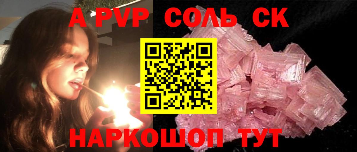 Alpha PVP кристаллы Ачхой-Мартан