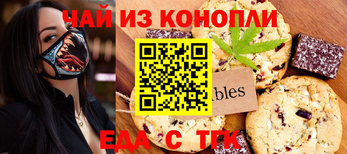 Ачхой-Мартан  Cannafood конопля  Вход с VPN 