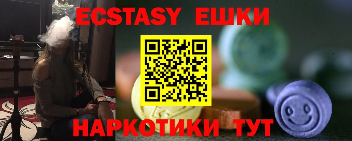 ЭКСТАЗИ 99%  Вход с VPN  Ачхой-Мартан 