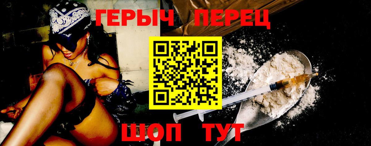 Героин хмурый  Вход с VPN  Ачхой-Мартан 