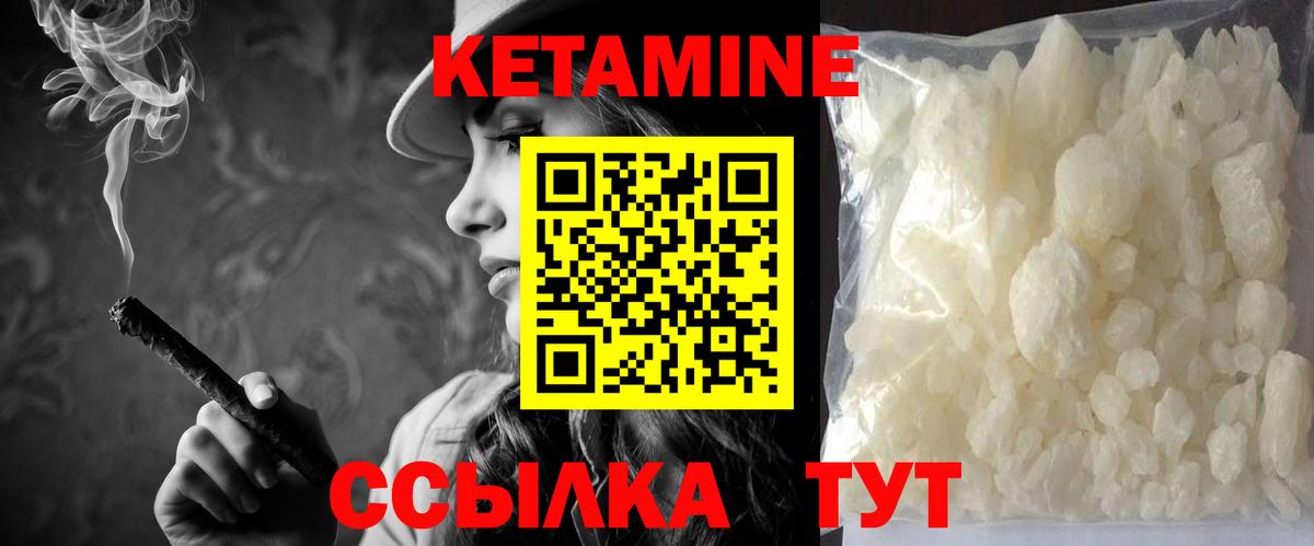 Кетамин VHQ Ачхой-Мартан