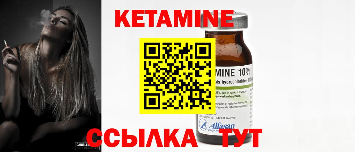 Кетамин ketamine  Вход с VPN  Ачхой-Мартан  Кетамин ketamine 