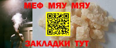 мефедрон VHQ Вышний Волочёк