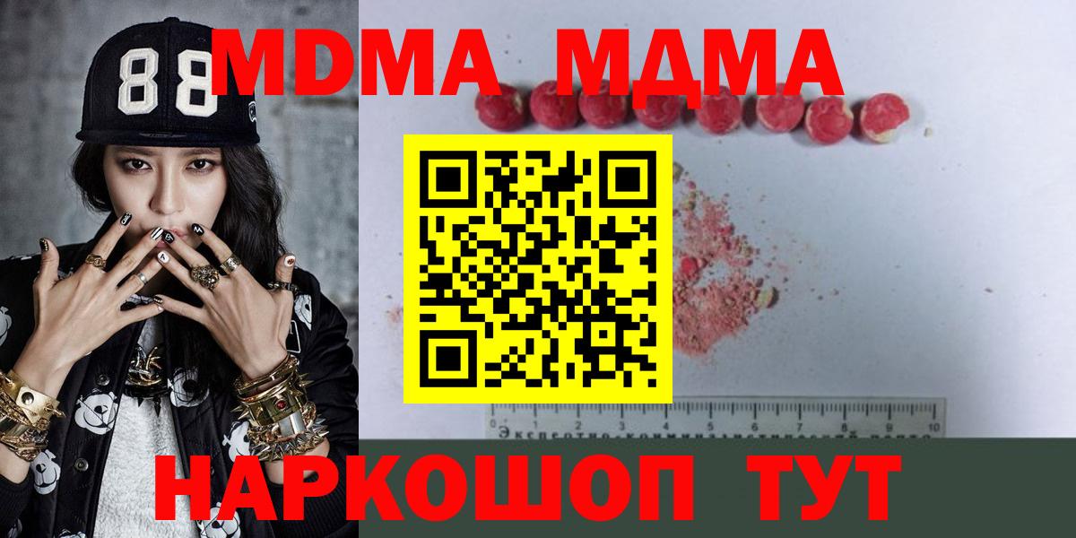 MDMA кристаллы Ачхой-Мартан