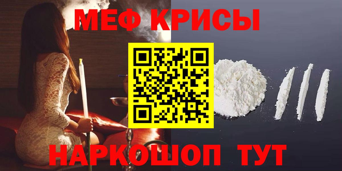 Меф мяу мяу мука Ачхой-Мартан