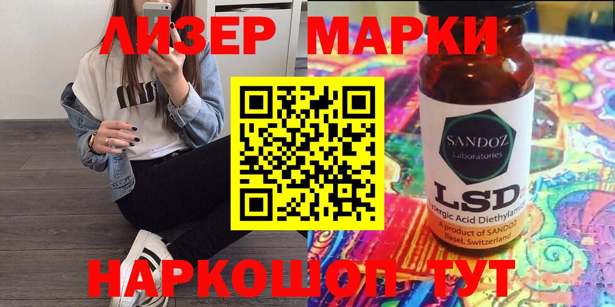 Марки NBOMe 1,8мг  Марки NBOMe  Ачхой-Мартан  Марки NBOMe 1,8мг  Вход с VPN 