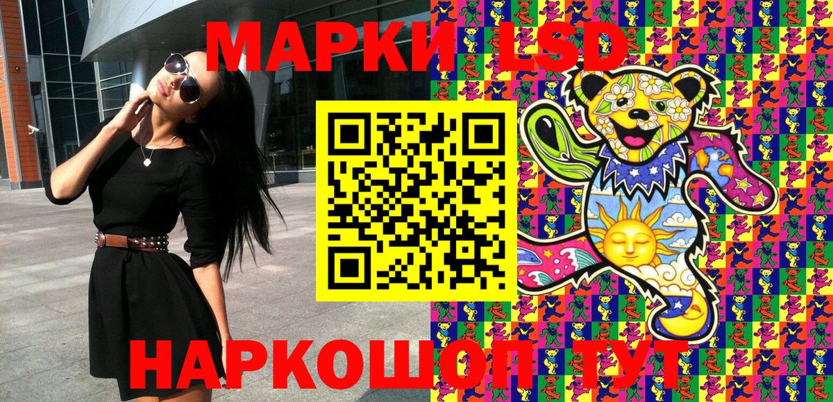 Марки 25I-NBOMe 1500мкг Ачхой-Мартан