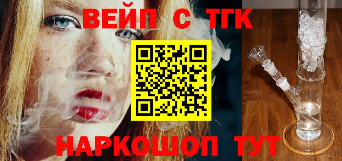 Дистиллят ТГК THC oil Ачхой-Мартан
