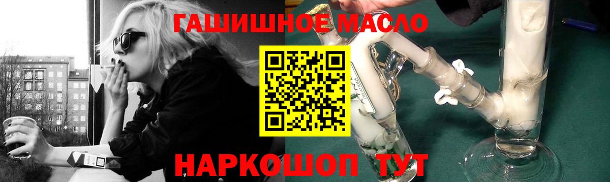 Ачхой-Мартан  Дистиллят ТГК гашишное масло  Вход с VPN 