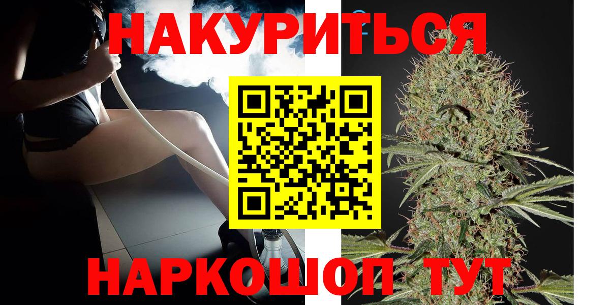 Шишки марихуана White Widow  Конопля сатива  Марихуана гибрид  Ачхой-Мартан  Вход с VPN 